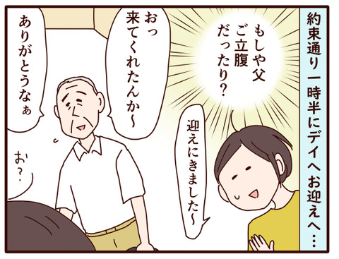 父の認知症80.jpg1