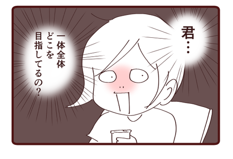 最近ハマっていること4