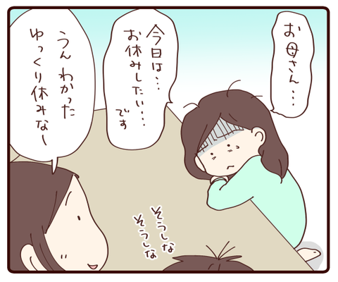 おつかれ海と洋①4