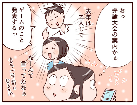 弁論大会①.jpg1