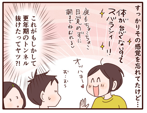 更年期のトンネル①.jpg3