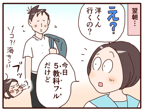 息子ピンチ再び⑤.jpg2