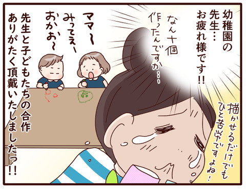 119幼稚園の母の日.jpg4