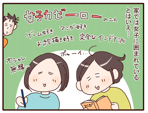 ８女子らしい女子を意識しちゃうのは….jpg3