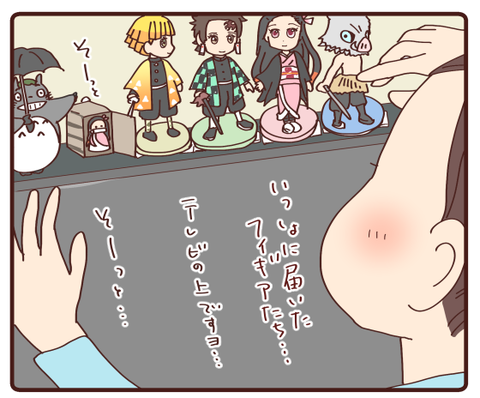 鬼滅の刃最終巻②2