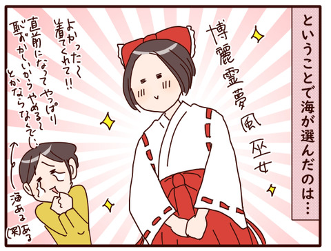 フィナーレハロウィン仮装②.jpg1