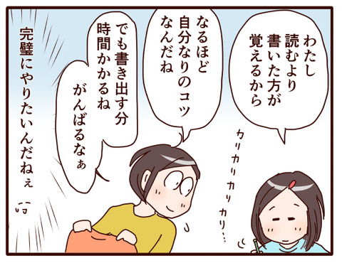 気づかせてもらった!①1.jpg2