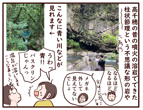 霧島神水狭①.jpg4