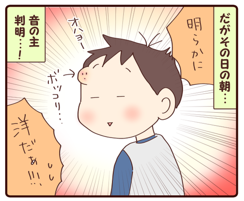 たんこぶちん①4