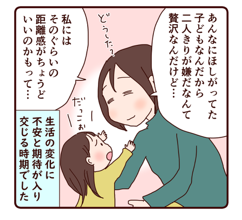 74職場復帰に向けて②4