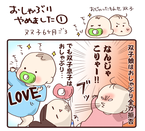 42おしゃぶり①1