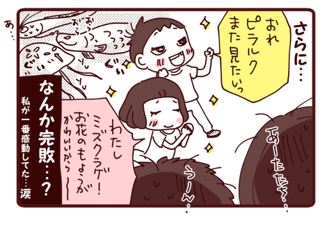 オイ最初の目的はどうなった？！4