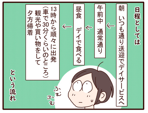 父の認知症85.jpg2