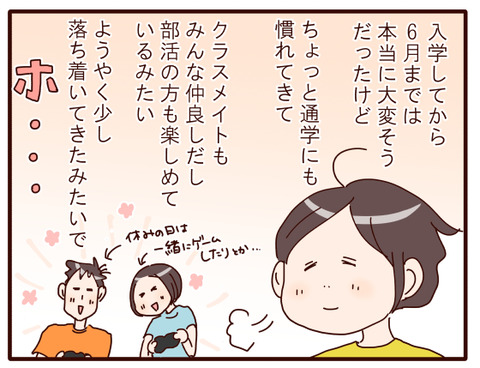 ハラドキはやっぱりまだ続く…！.jpg3