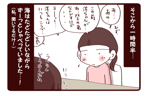 スクールカウンセラー②2
