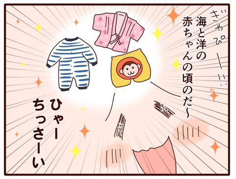 13歳バースデー2