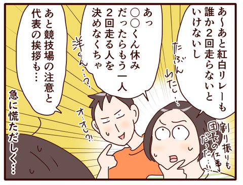 体育祭2024③.jpg3