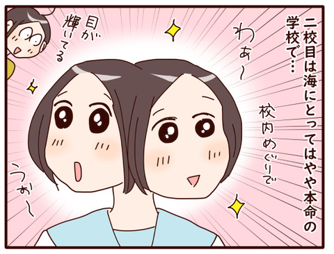 夏の体験入学②.jpg1