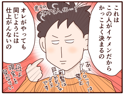 春のイメチェン①.jpg3