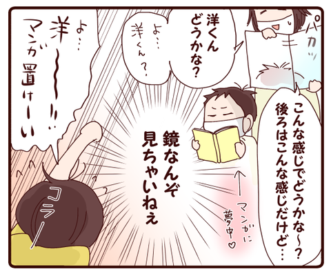 ボーっとする時間も必要かと…3