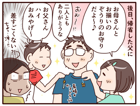 修学旅行お土産③3