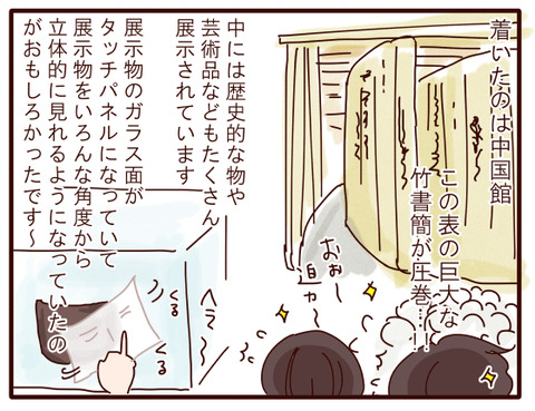 大阪万博行きたい⑧.jpg2
