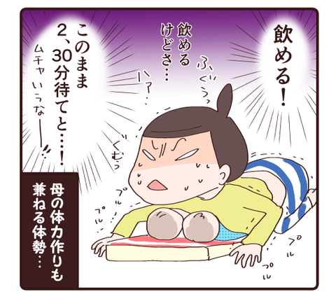 18同時授乳③向き不向き?3