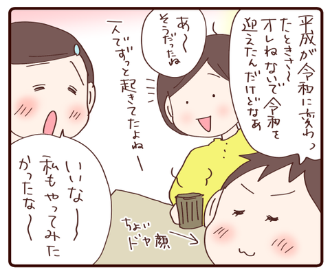 今年の大みそかは…3