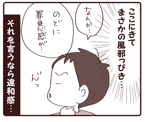 5年生スタート？！4