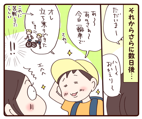 運動会一輪車⑤3