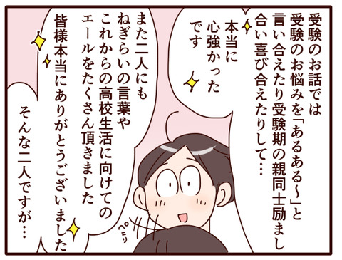 祝、卒業.jpg1