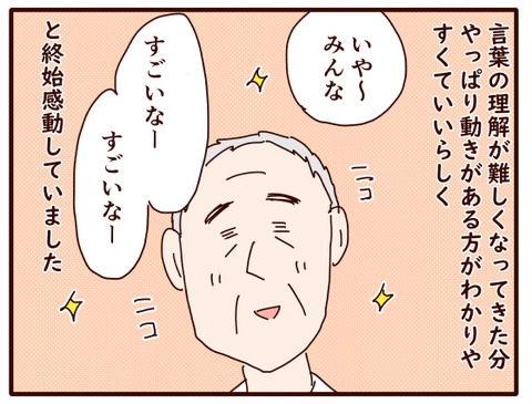 父の認知症100.jpg2