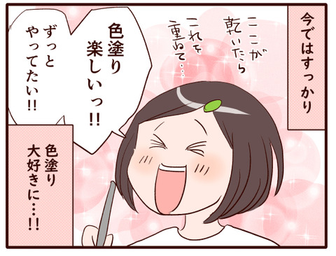 時間がかかるのも納得②.jpg2