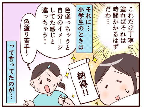 時間がかかるのも納得②.jpg1
