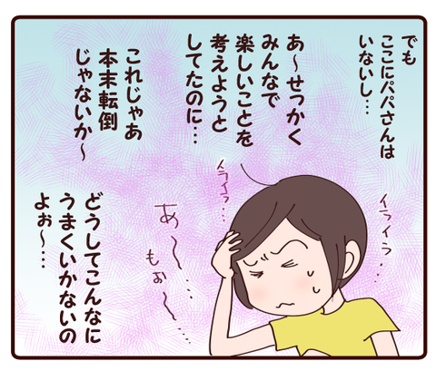 言い合い③1