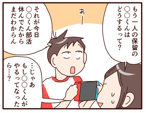 体育祭～やる？やらない？～②2
