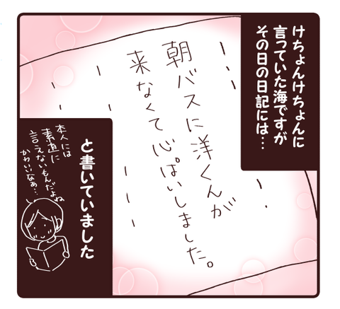 反省…したね?2
