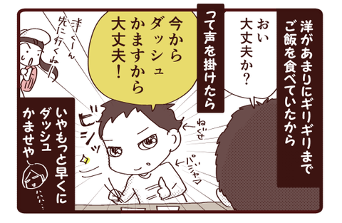 ある意味いい感じ？3