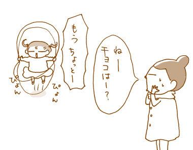 バレンタイン５