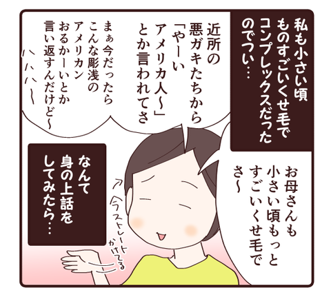 くせ毛3