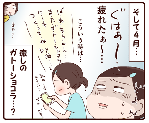 疲れを癒すもの…それは4