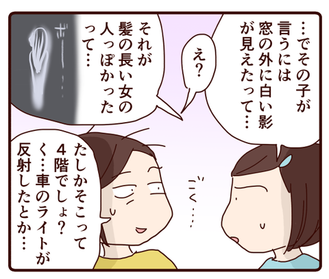 ある意味あるある？！1～修学旅行④～1