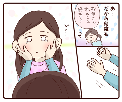 様子がおかしい⑤3