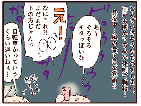 台風14号①2