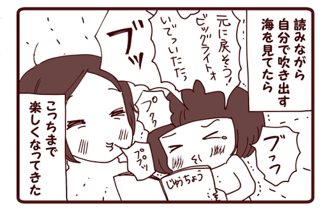 天才漫画家、現る？！2