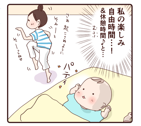 56母にギブミー自由時間2