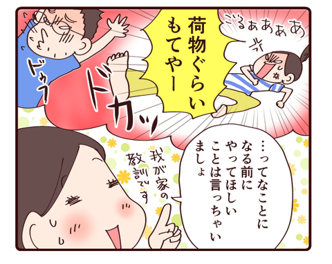 38気になるんですけどー4