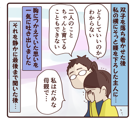 40母としての自信をなくした時⑥１2