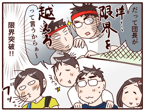 体育祭2023③.jpg1