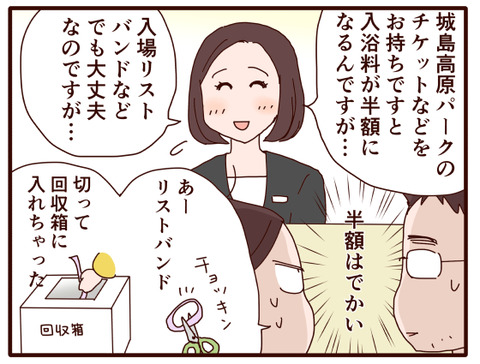 日帰り温泉①2